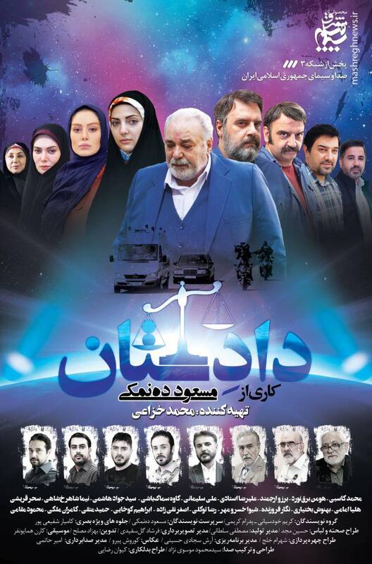 سریال جدید دهنمکی از فردا روی آنتن شبکه سه میرود