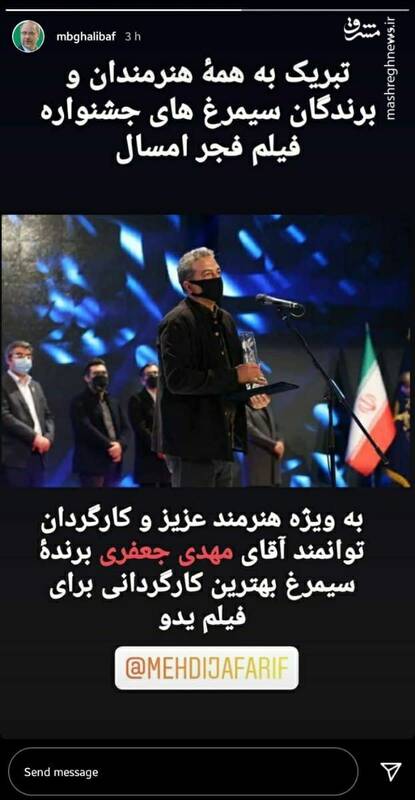 پیام تبریک رئیس مجلس به کارگردان فیلم "یدو"