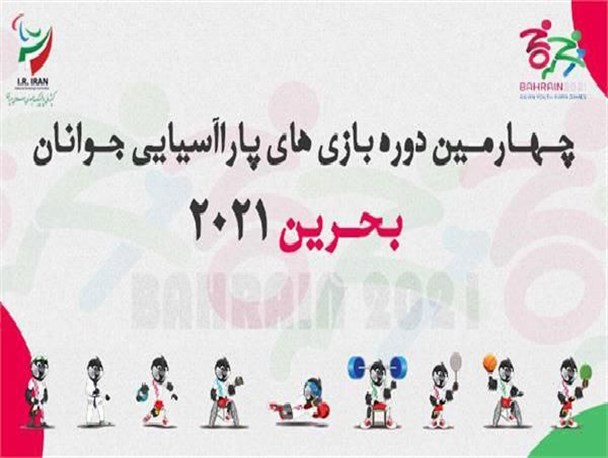 بازیهای پاراآسیایی جوانان| شروع قدرتمندانه بسکتبال با ویلچر با ۲ برد پیاپی/ پرچمداران ایران در افتتاحیه مشخص شدند