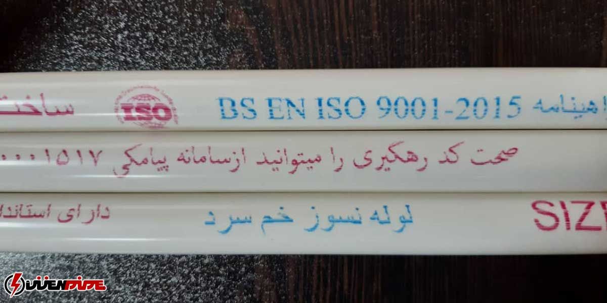 لوله برق خم سرد