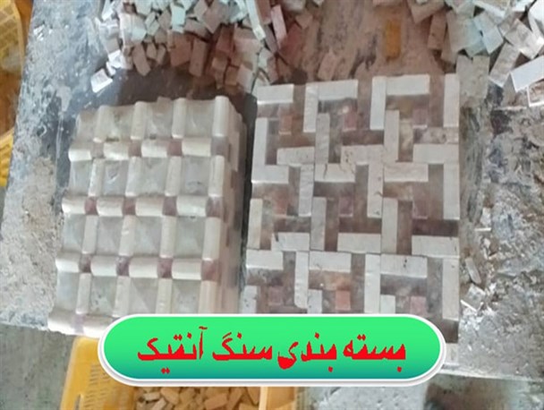 هر بسته سنگ آنتیک چند متر است؟