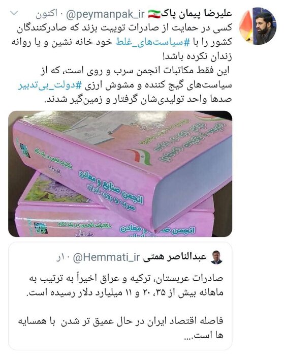 همتی با سیاستهای مشوش ارزی، صدها صادرکننده را زمینگیر کرد