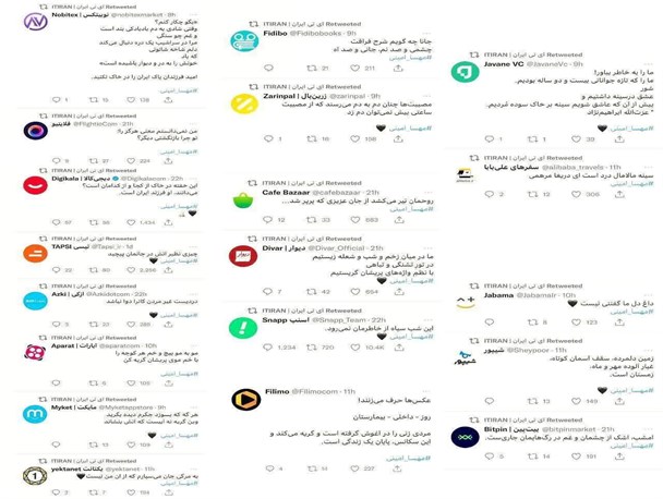 سکوت شرکت‌های معروف دیجیتال نسبت به جنایت تروریستی شاهچراغ