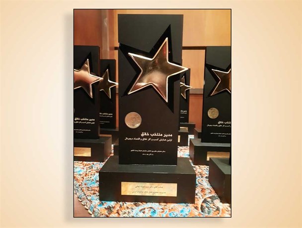 اعطا نشان «مدیر منتخب خلاق» به مدیرعامل بانک صادرات ایران