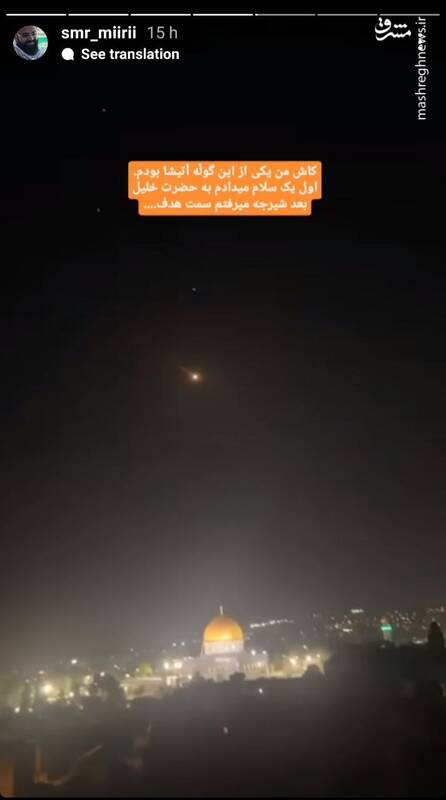 واکنش هنرمندان تجسمی به عملیات تنبیهی ایران علیه اسرائیل