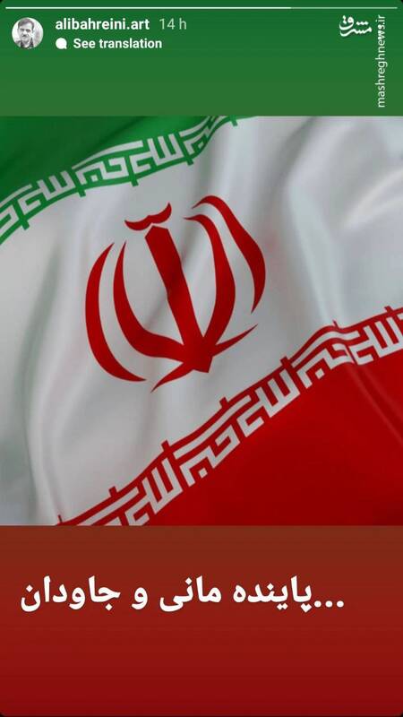 واکنش هنرمندان تجسمی به عملیات تنبیهی ایران علیه اسرائیل