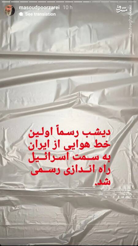 واکنش هنرمندان تجسمی به عملیات تنبیهی ایران علیه اسرائیل