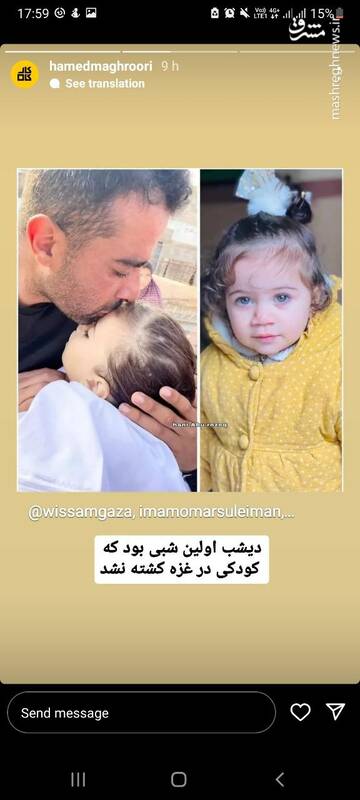 واکنش هنرمندان تجسمی به عملیات تنبیهی ایران علیه اسرائیل