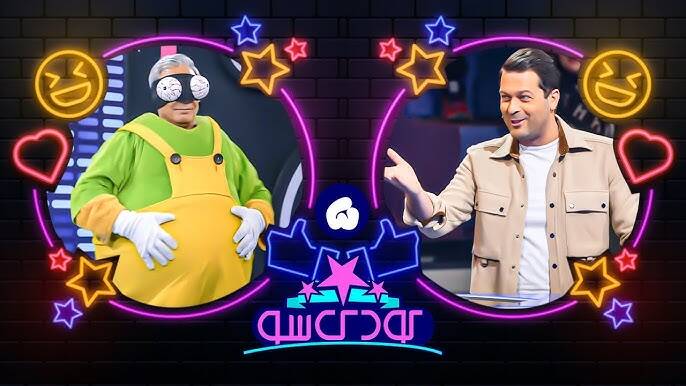 «کودک شو» : تلاش بودجه‌سوز برای استمرار یک تجربه‌ی تمام‌شده