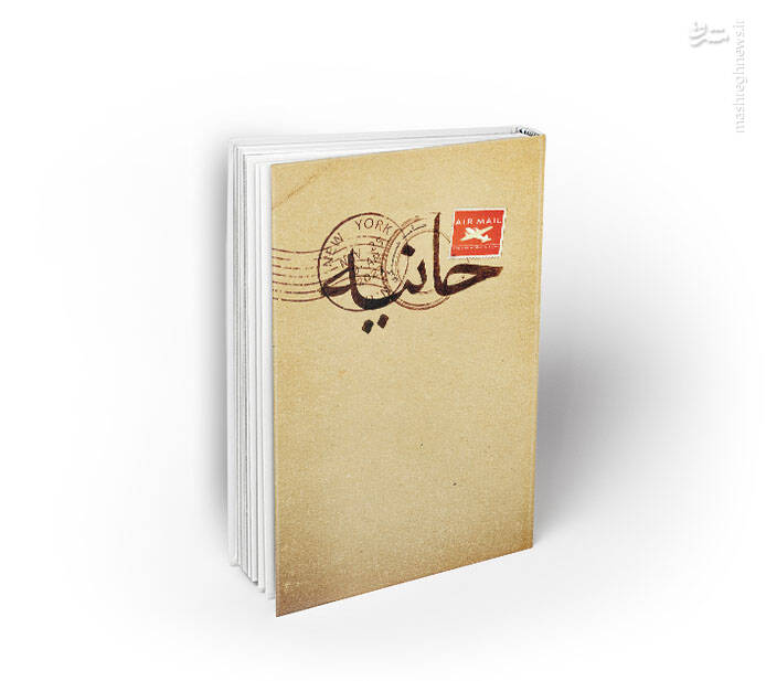 سروش صحت، شفیعی‌کدکنی، شجاعی و دیگران در نمایشگاه کتاب تهران