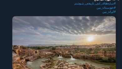 تصویر از آثار تاریخی و میراث ثبت جهانی خوزستان