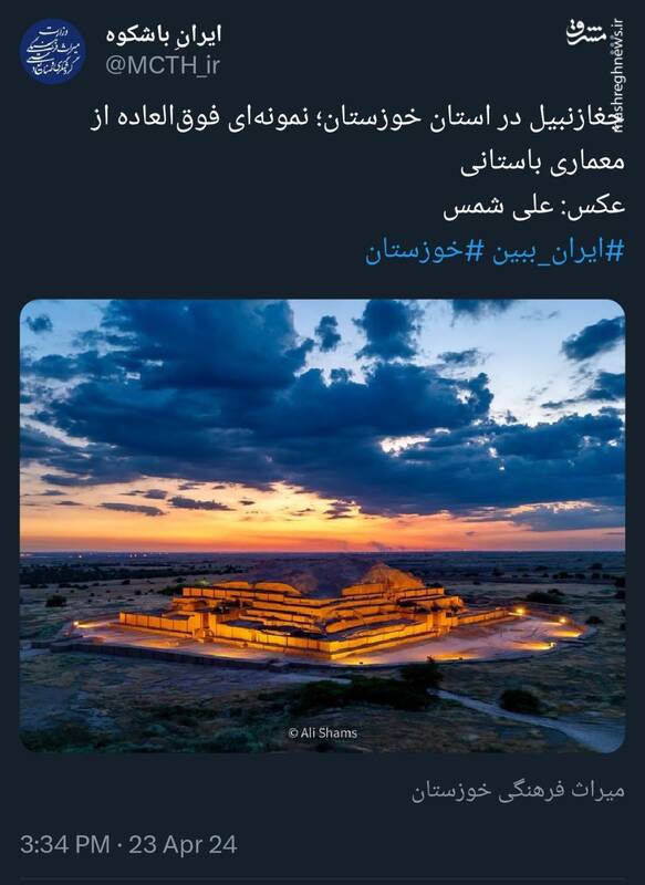 چغازنبیل؛ نمونهای فوقالعاده از معماری باستانی