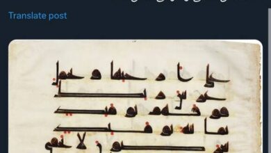 تصویر از حراجی لندن فروش ورقی از قرآن سرقت‌شده موزه ملی پارس (شیراز) را متوقف کرد