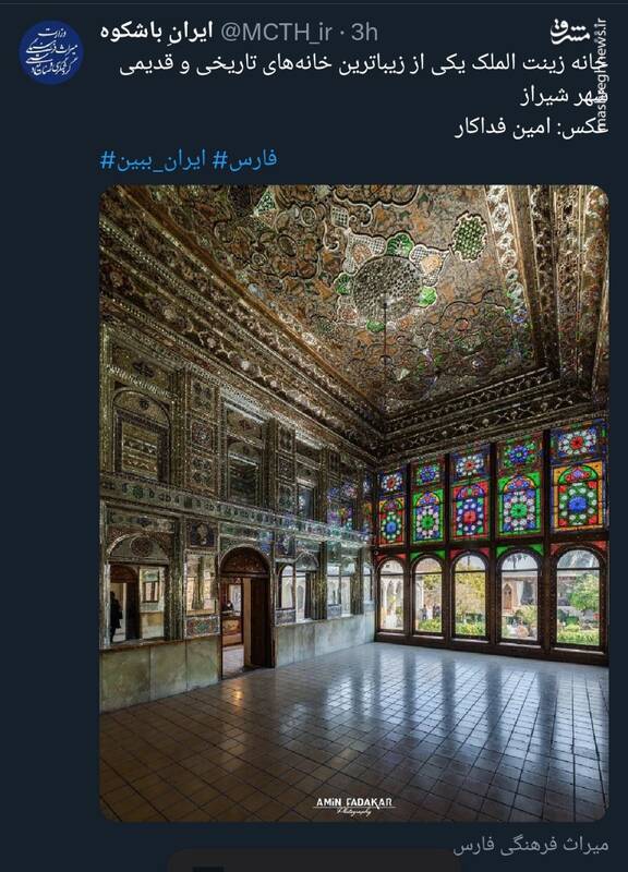 یکی از زیباترین خانههای تاریخی و قدیمی شهر شیراز