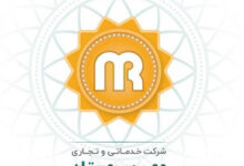 تصویر از استخدام حسابدار و حسابدار ارشد در خدماتی تجاری مهر سرمستان در تهران