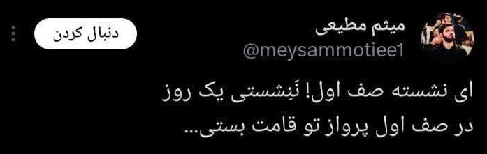 مداحان اهل بیت