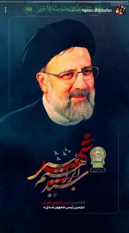 مداحان اهل بیت