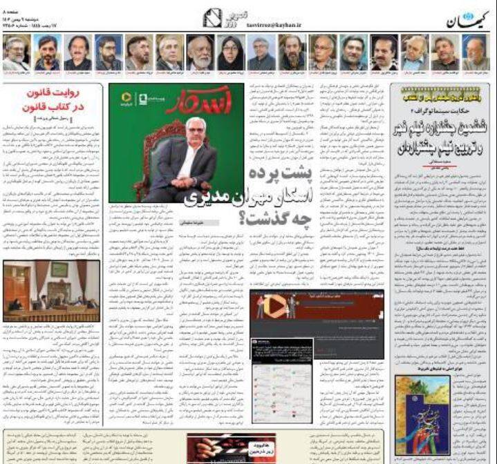 ساختارشکنی در برنامه‌های تولید «ویستامدیا»/ چرا آقازاده‌های خاص با فیلیمو همکاری تنگاتنگی دارند؟ +عکس و فیلم