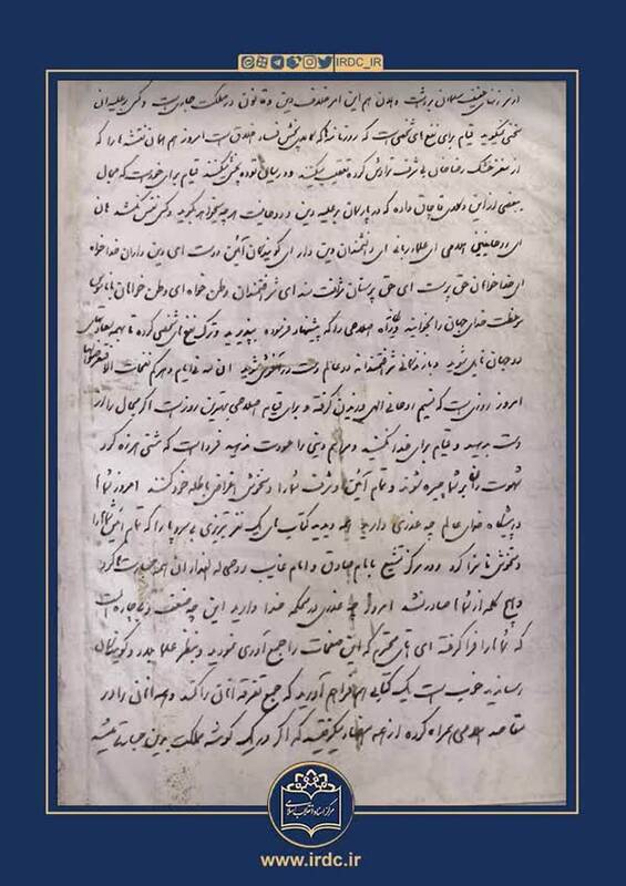 دست‌نوشته‌ رهبر انقلاب