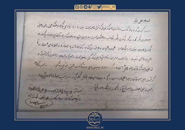 دست‌نوشته‌ رهبر انقلاب