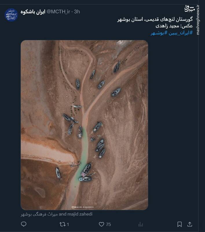 عکسی زیبا از گورستان لنج‌های قدیمی در استان بوشهر