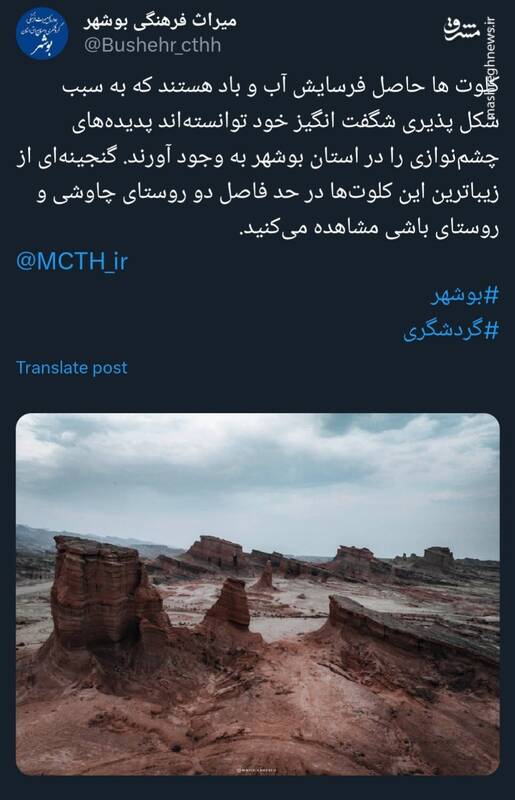 کلوت‌هایی که حاصل فرسایش آب و باد هستند