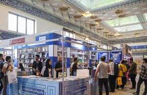 نمایشگاه کتاب