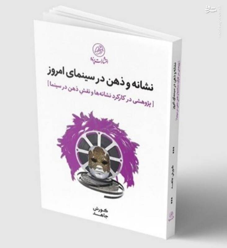 عرضه کتاب خاطرات تفصلی الیور استون در نمایشگاه