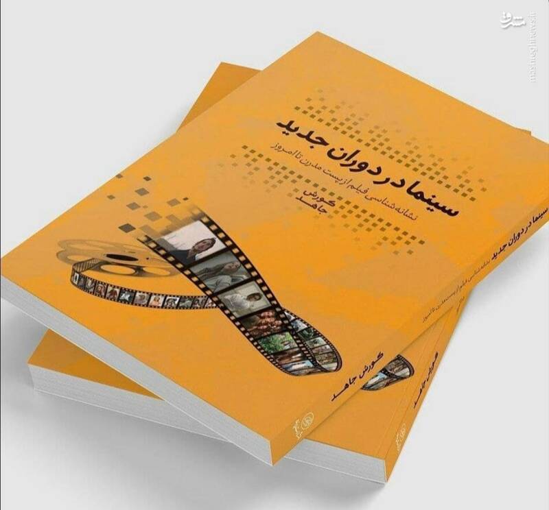 عرضه کتاب خاطرات تفصلی الیور استون در نمایشگاه