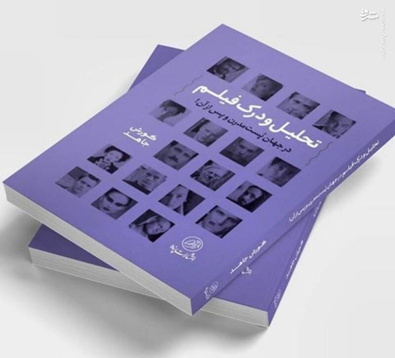 عرضه کتاب خاطرات تفصلی الیور استون در نمایشگاه