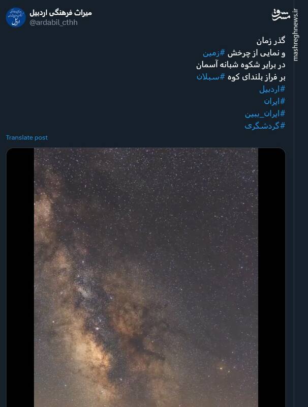 نمایی از چرخش زمین