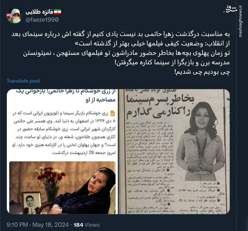 از سینمای مستهجن پهلوی به کجا رسیدیم!