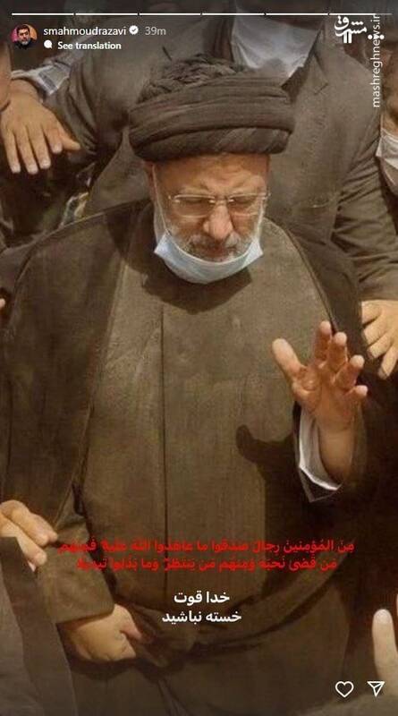 واکنش هنرمندان به شهادت رئیسجمهور کشور