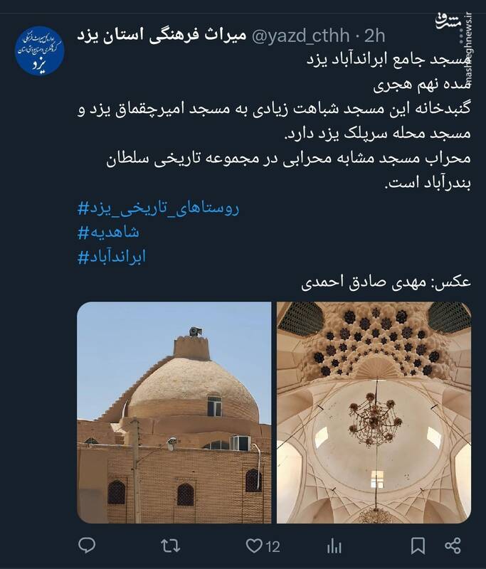 مسجد جامع ابراندآباد یزد از سده نهم هجری