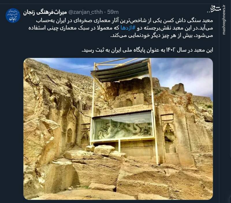 شاخصترین آثار معماری صخرهای در ایران