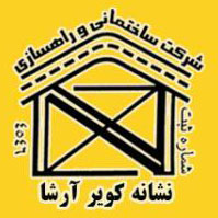 تصویر از استخدام ۳ عنوان شغلی در نشانه کویر آرشا در اصفهان