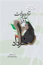 کتاب‌شناسی قیام ۴۲، دستگیری و شهادت