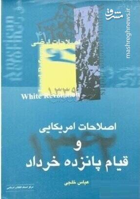 کتاب‌شناسی قیام ۴۲، دستگیری و شهادت