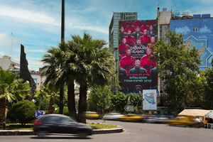 میدان فلسطین