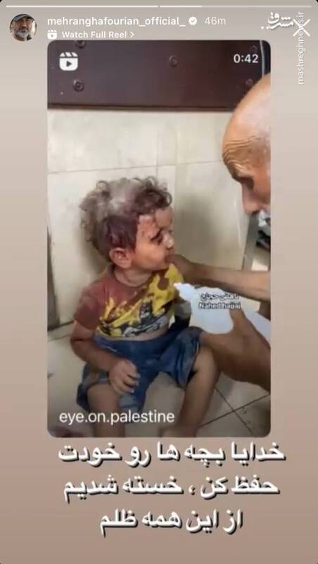 واکنش مهران غفوریان به جنایات اسرائیل