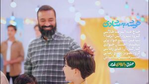 "همیشه به شادی" با نوای هلالی