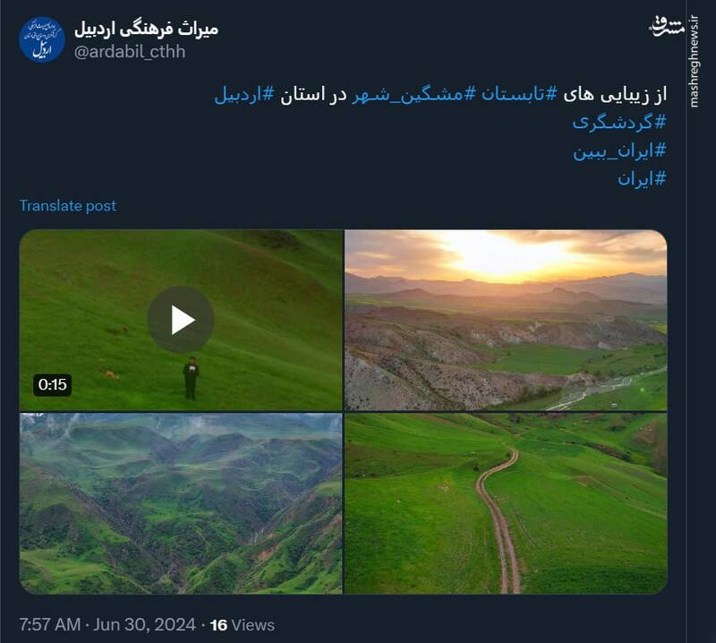 زیبایی‌های تابستان مشگین شهر در استان اردبیل