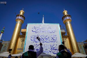 مراسم جشن خادمان حرم علوی در روز مباهله
