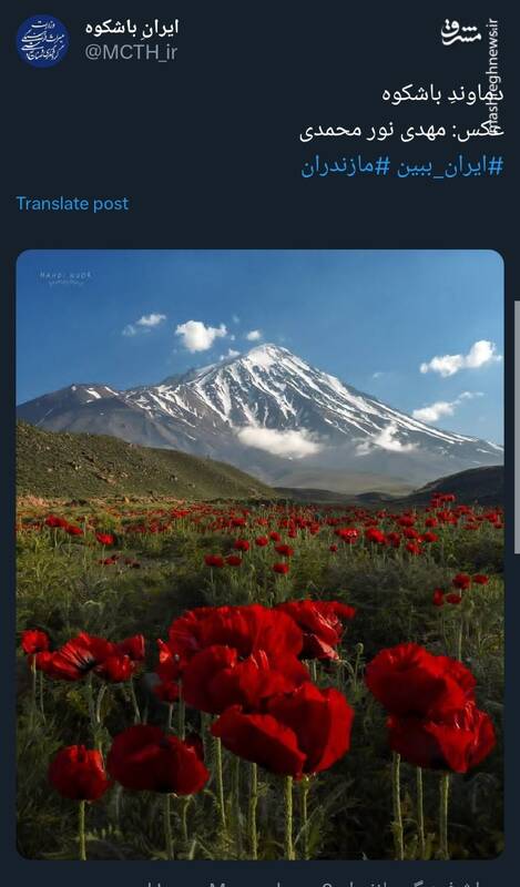 دماوندِ باشکوه